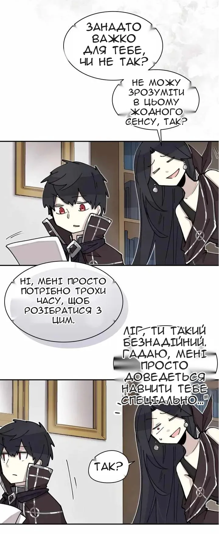 Сторінка 16