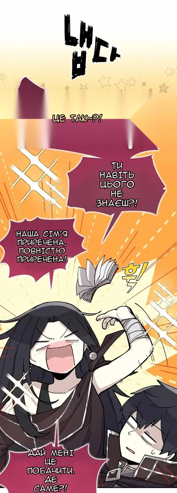 Сторінка 42
