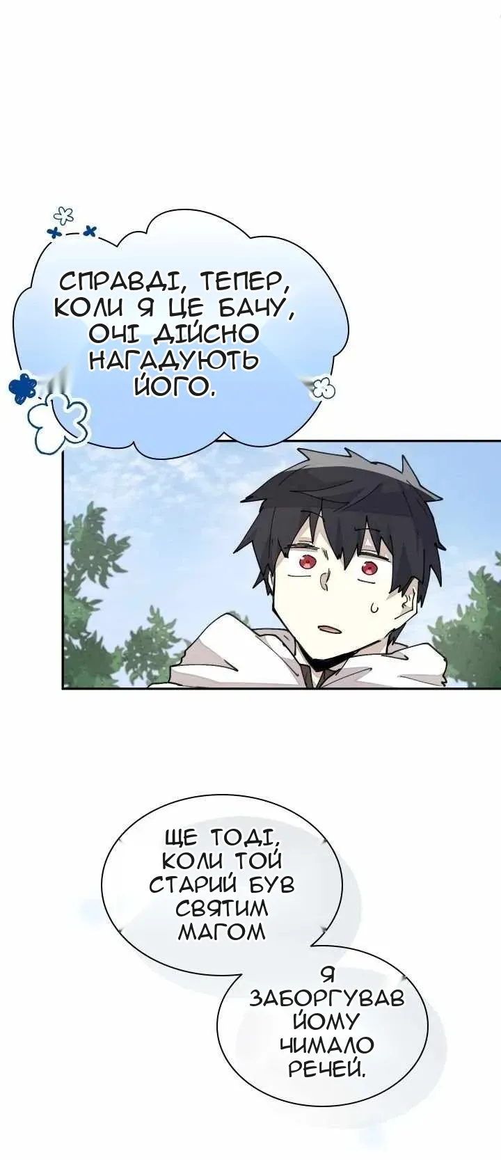 Сторінка 6