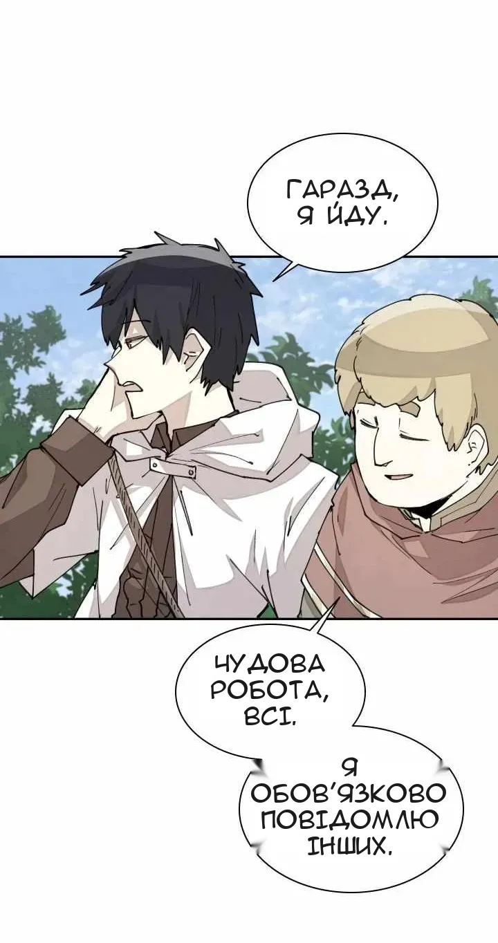 Сторінка 20