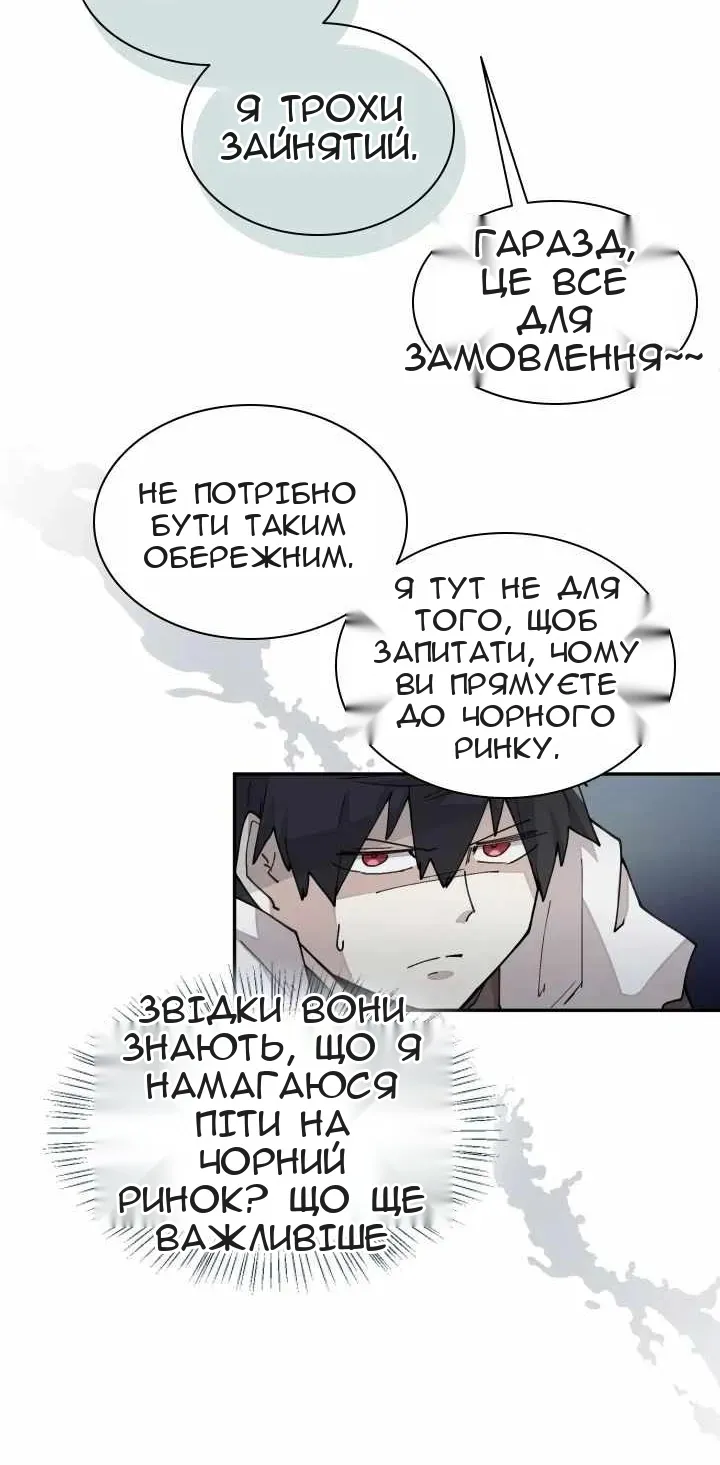 Сторінка 34