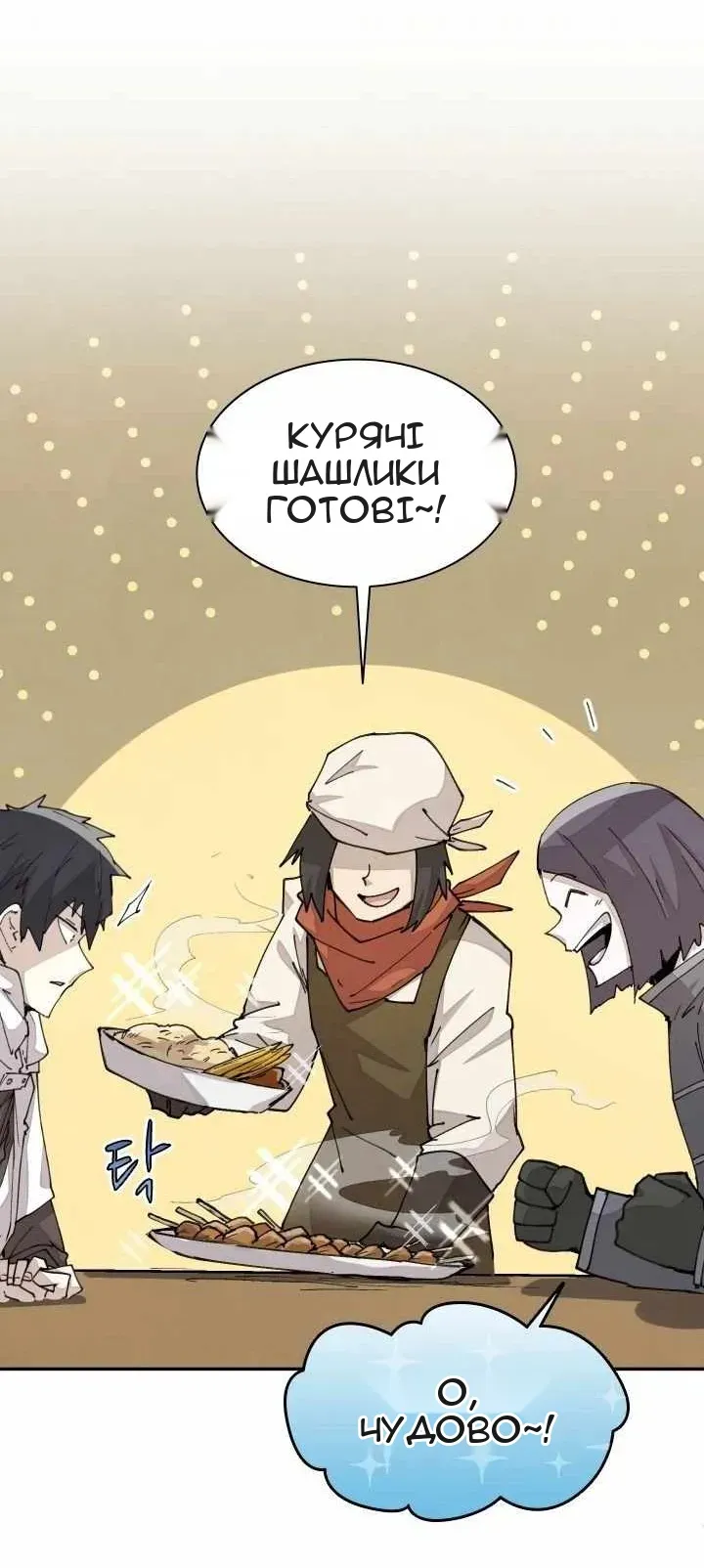 Сторінка 43
