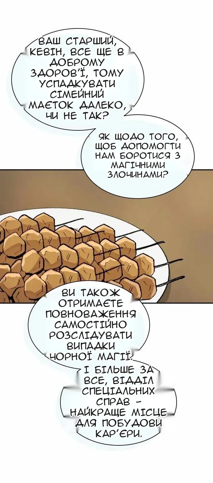 Сторінка 49
