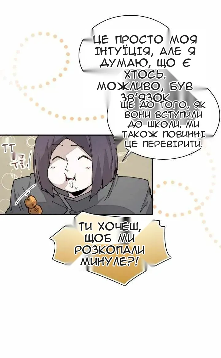 Сторінка 62
