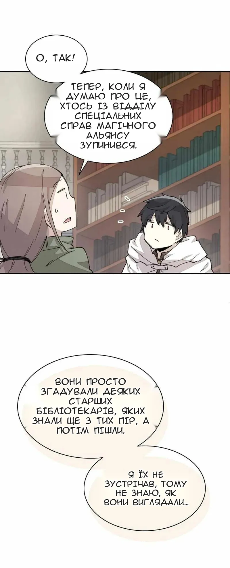 Сторінка 6