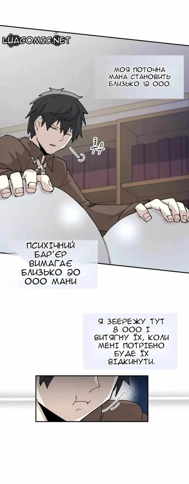 Сторінка 13
