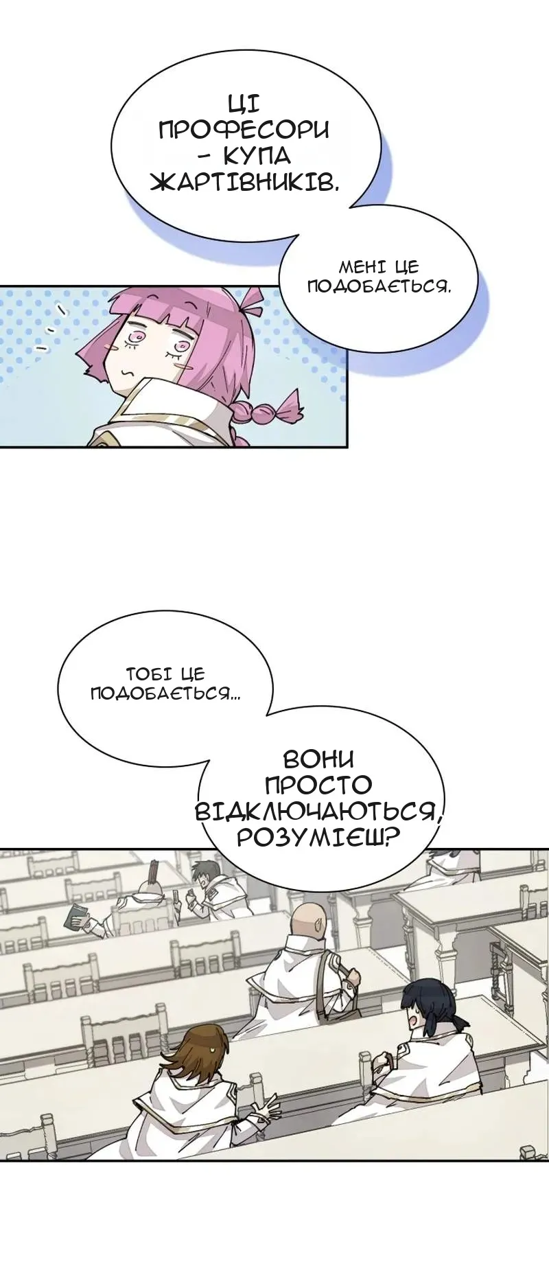 Сторінка 7