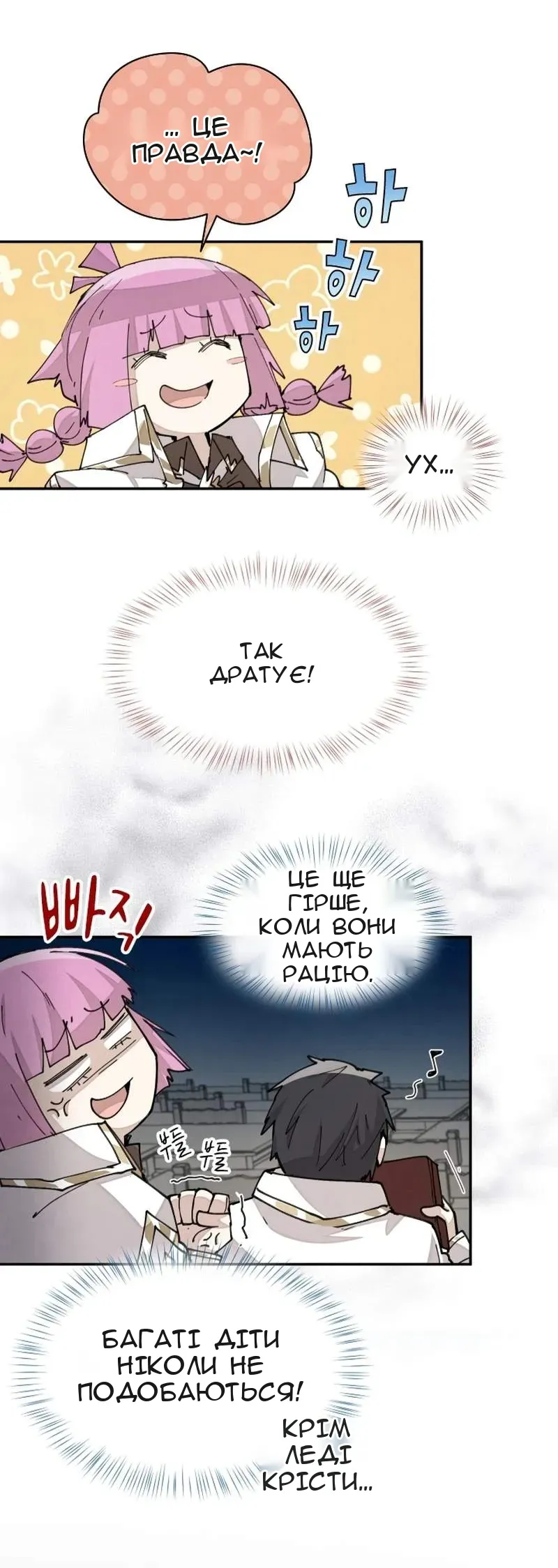 Сторінка 9