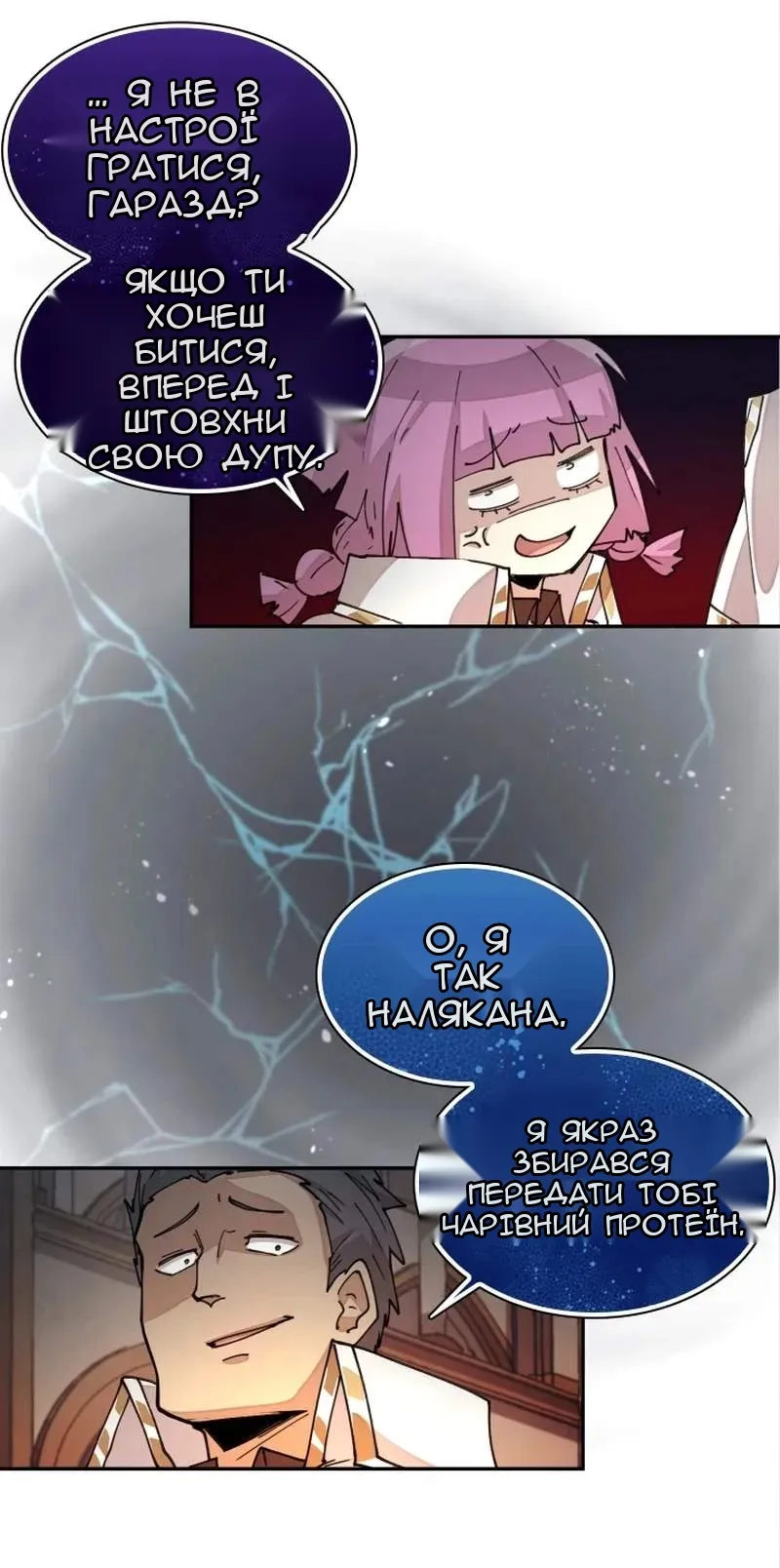 Сторінка 19