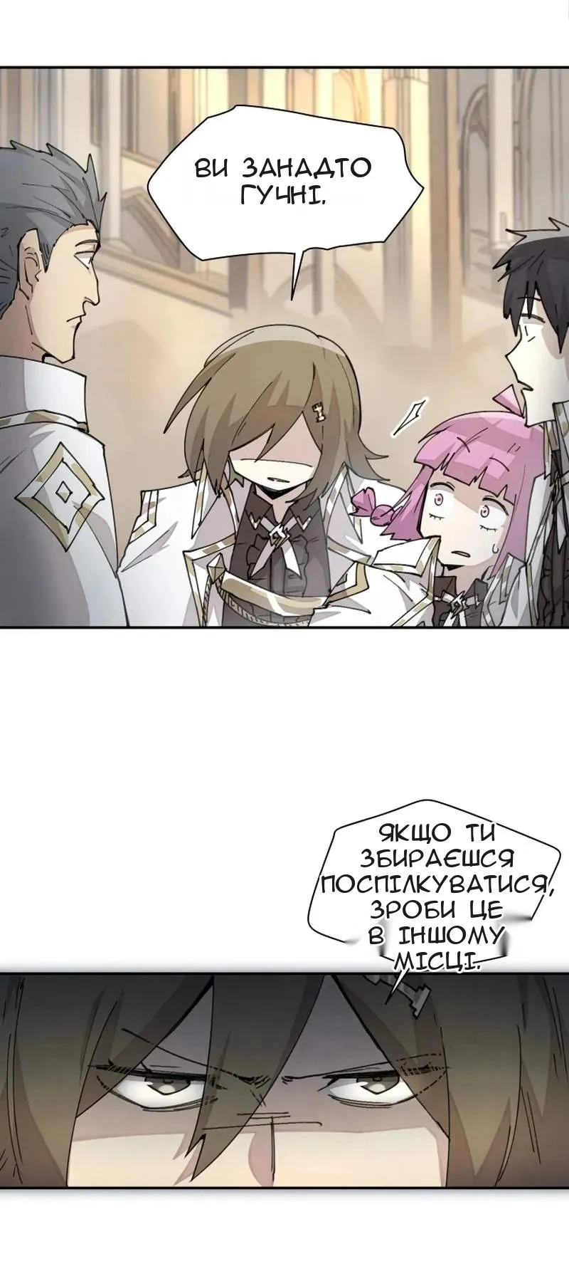 Сторінка 20
