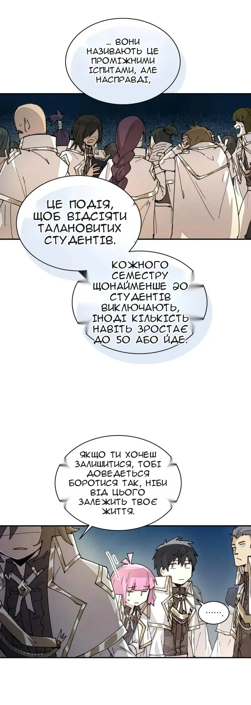 Сторінка 24