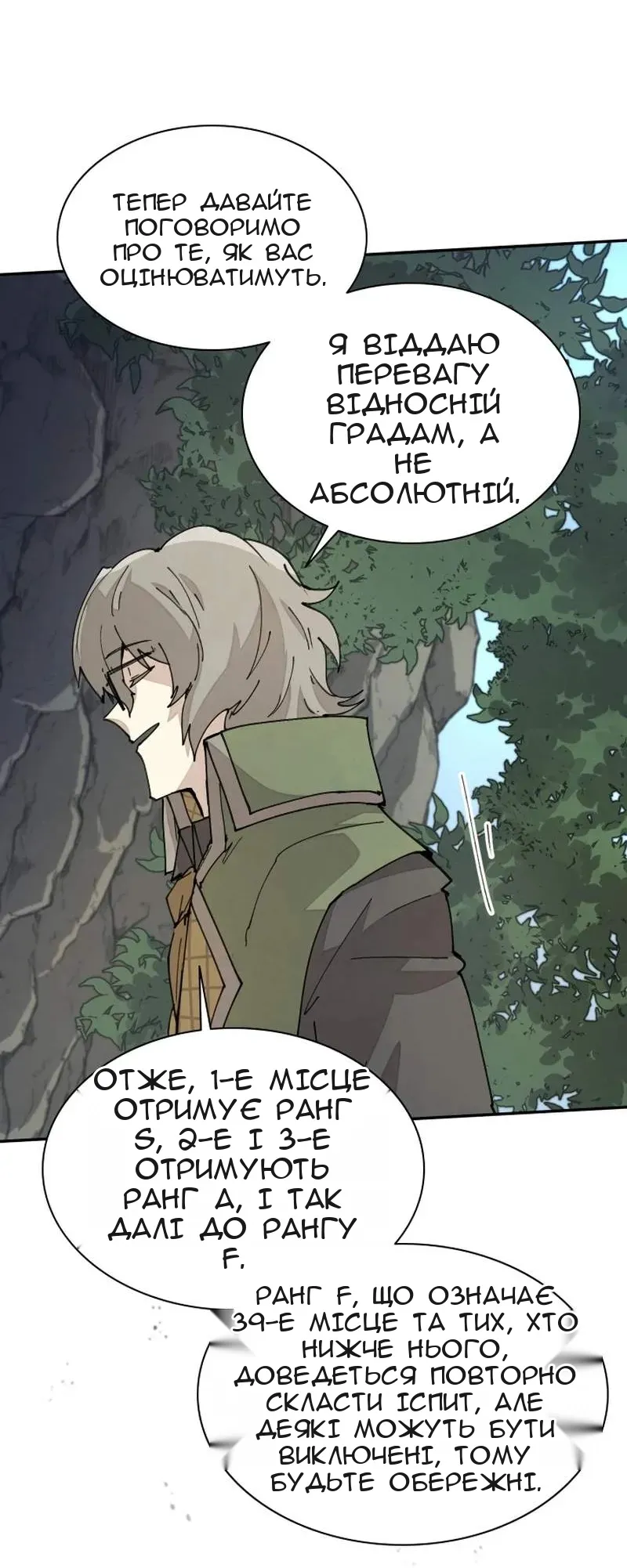 Сторінка 7