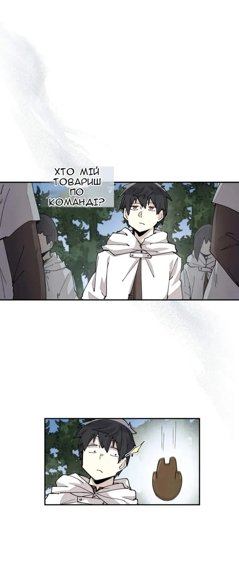 Сторінка 12