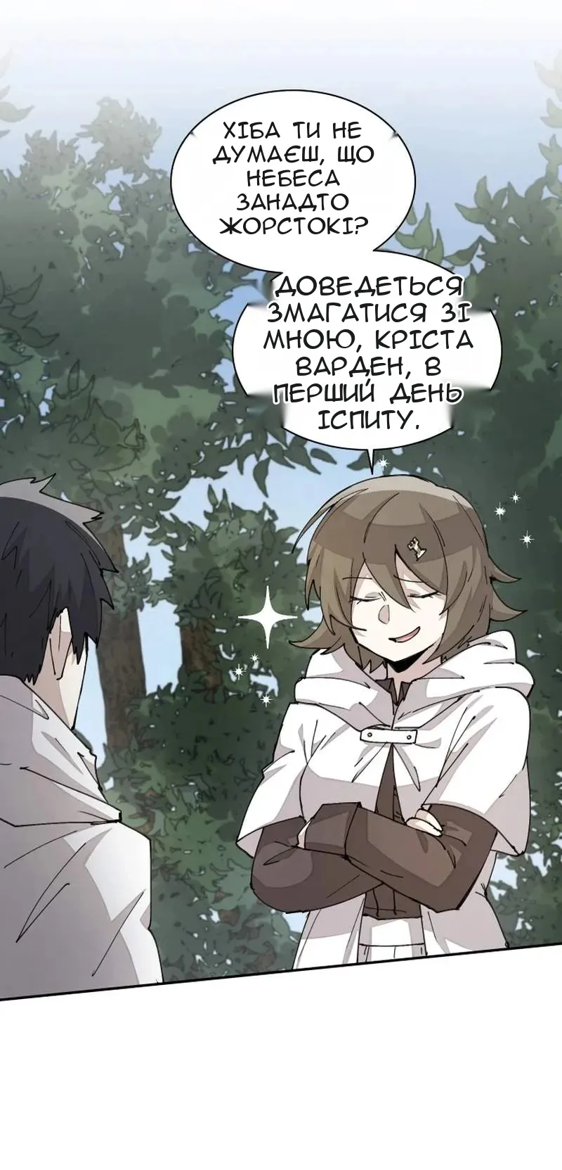 Сторінка 15