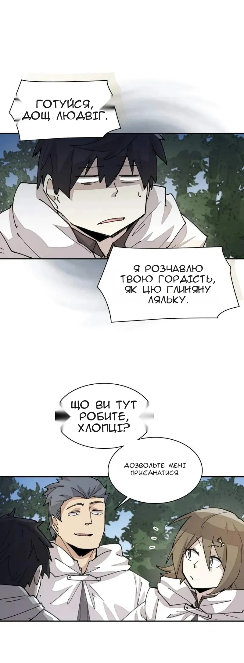Сторінка 16