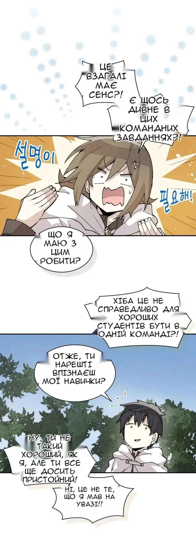 Сторінка 21