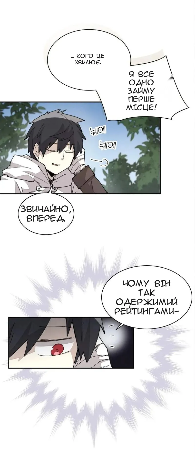 Сторінка 24