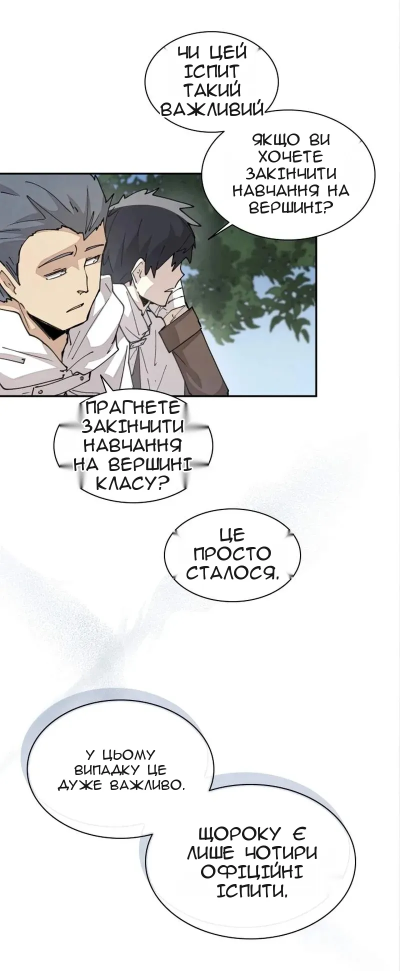 Сторінка 25