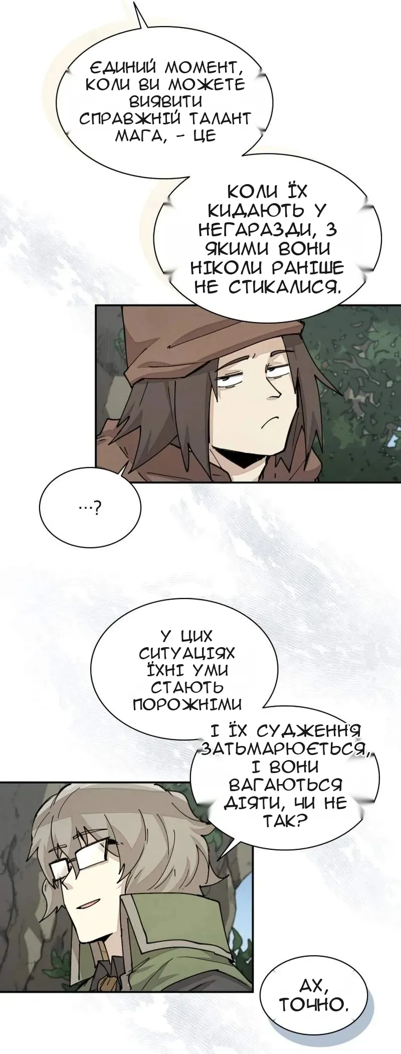 Сторінка 34