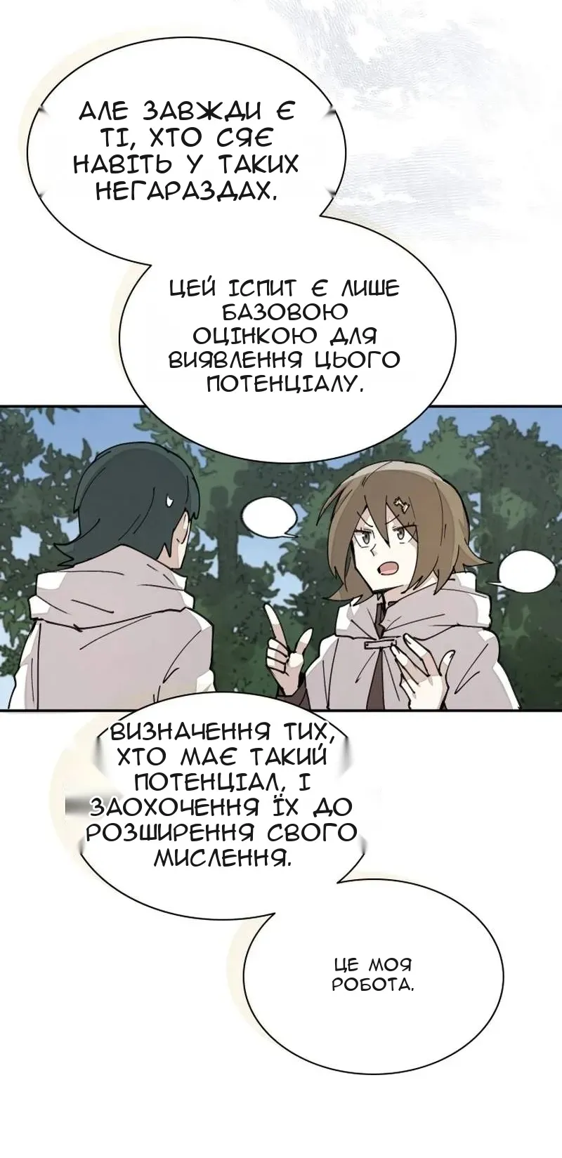 Сторінка 35