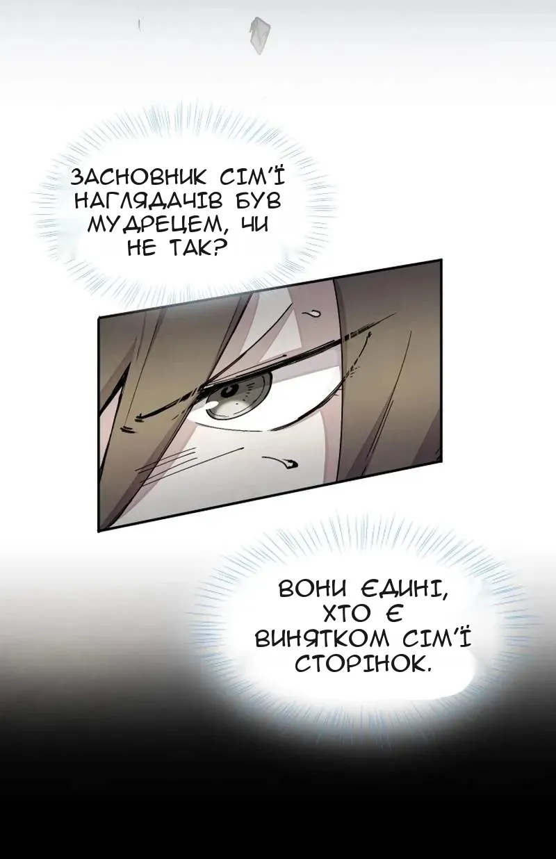 Сторінка 18