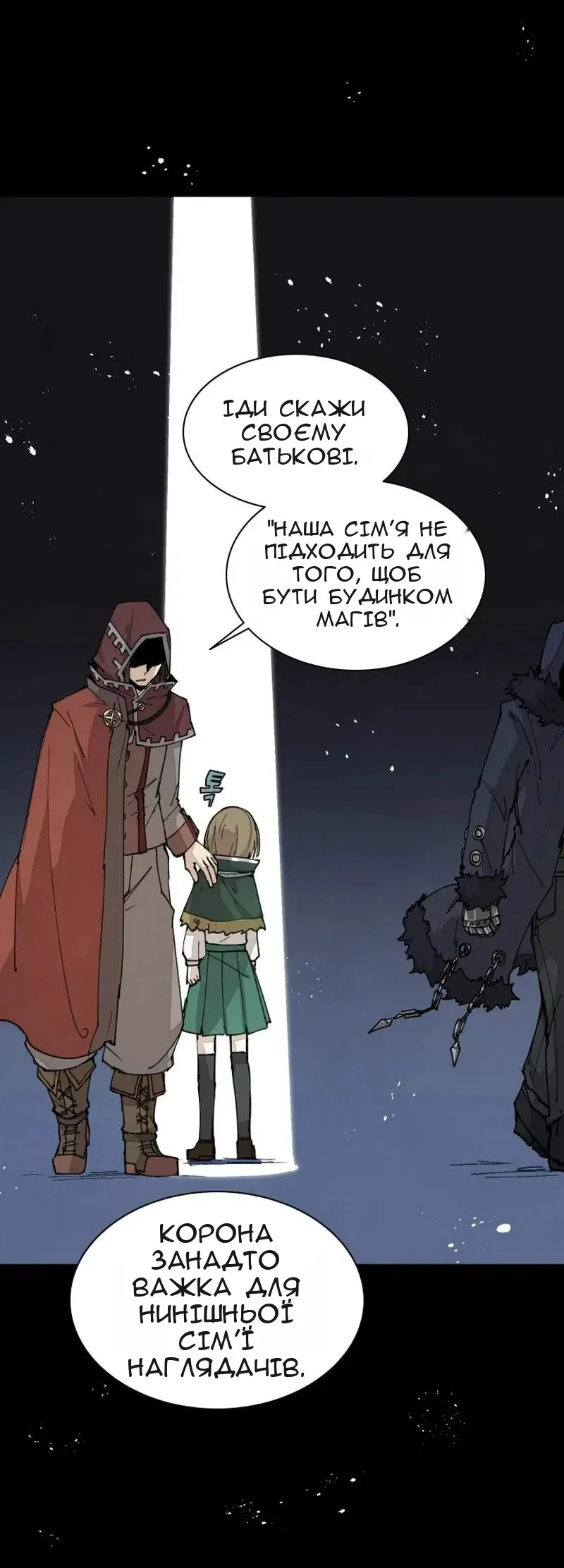 Сторінка 24