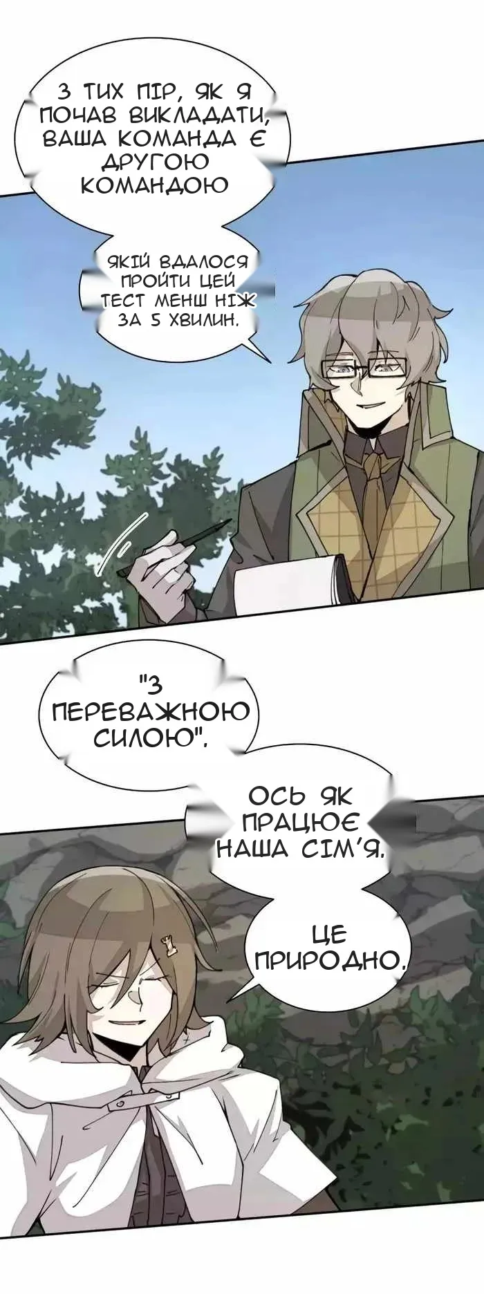 Сторінка 6