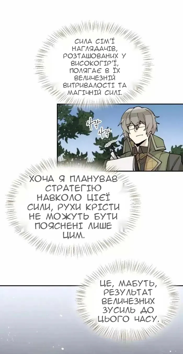 Сторінка 7