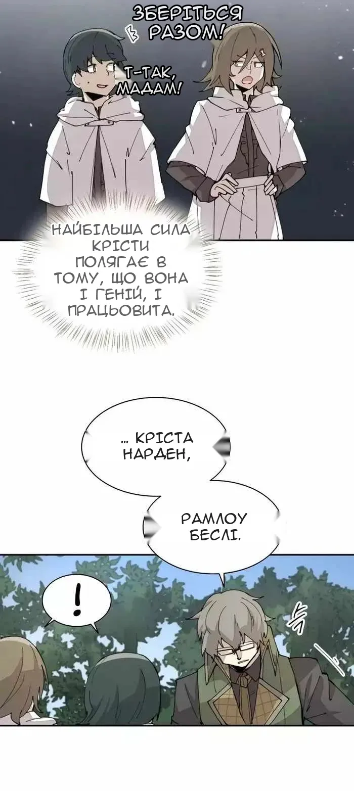 Сторінка 8