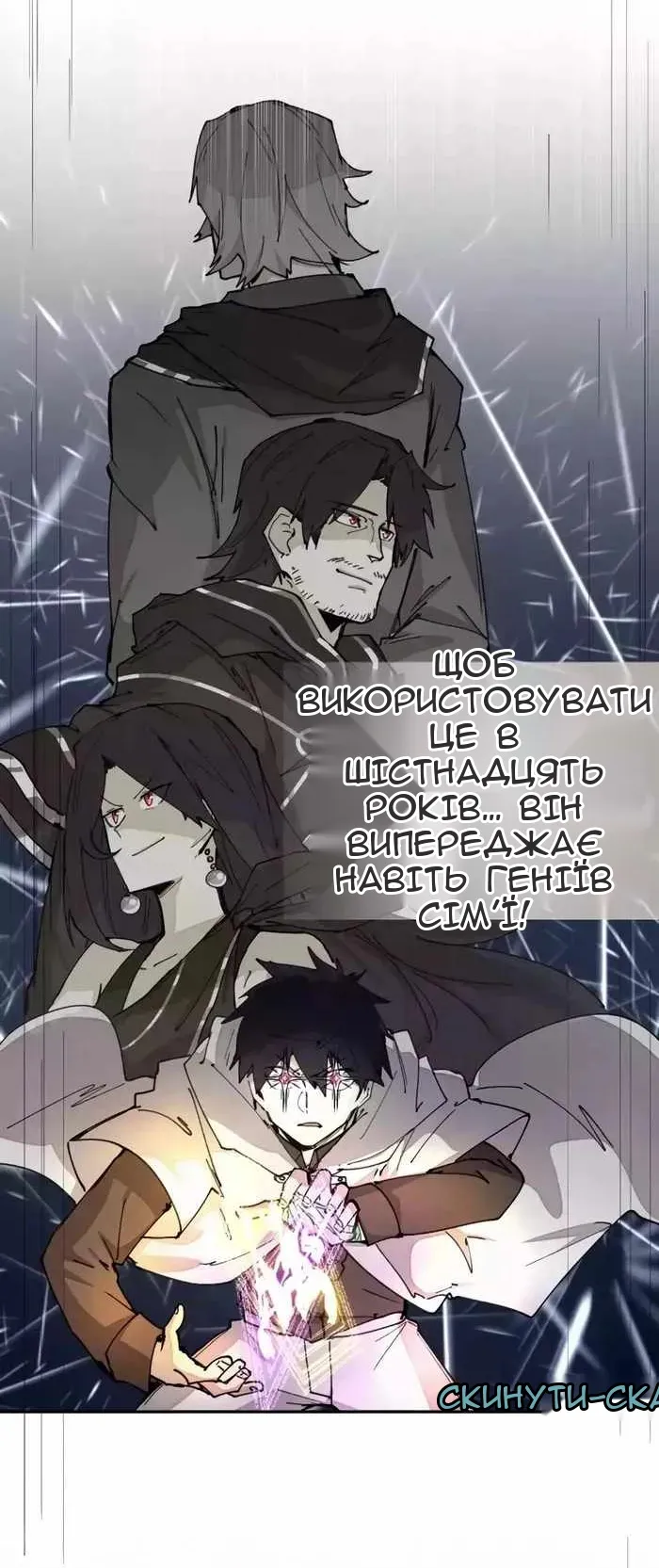 Сторінка 45