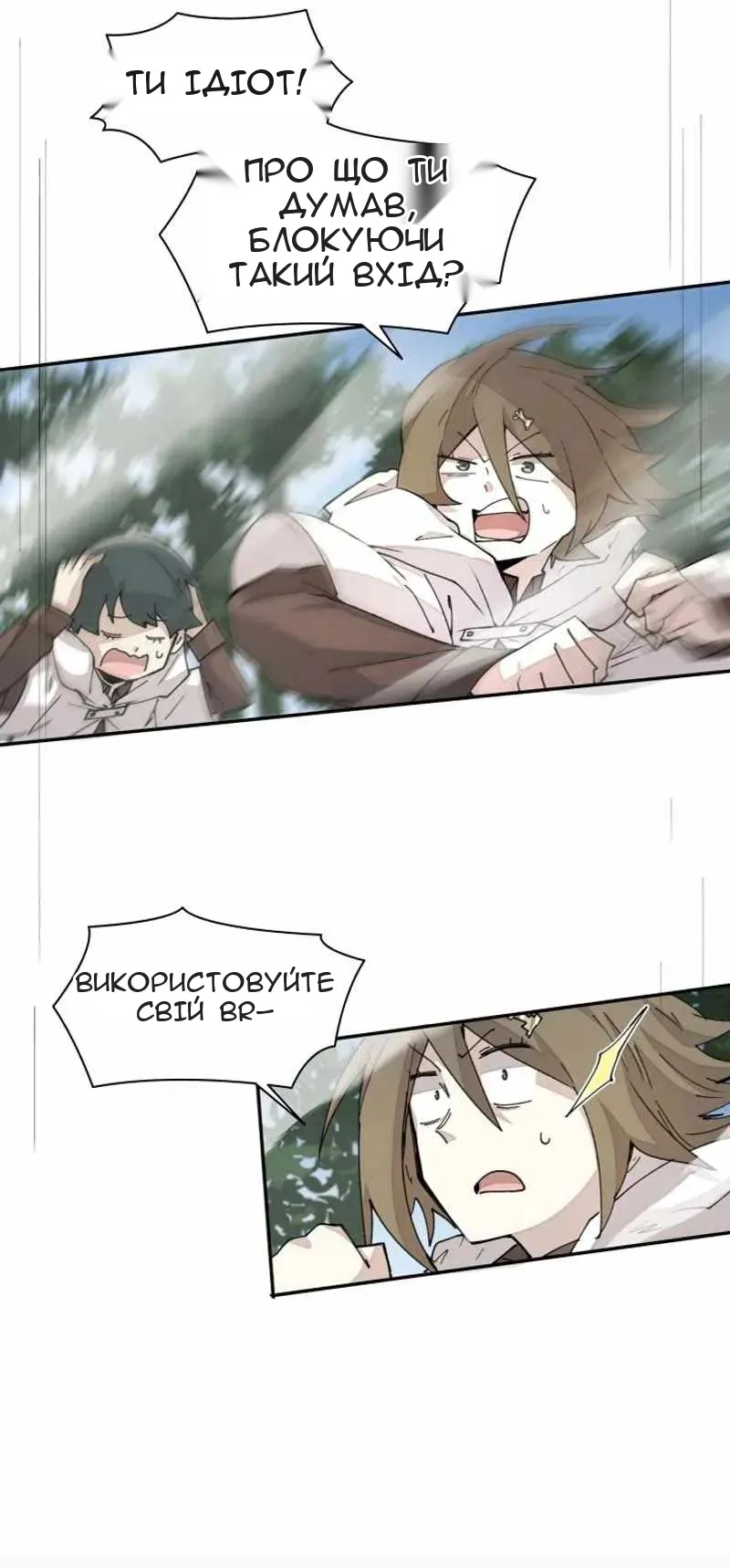 Сторінка 4