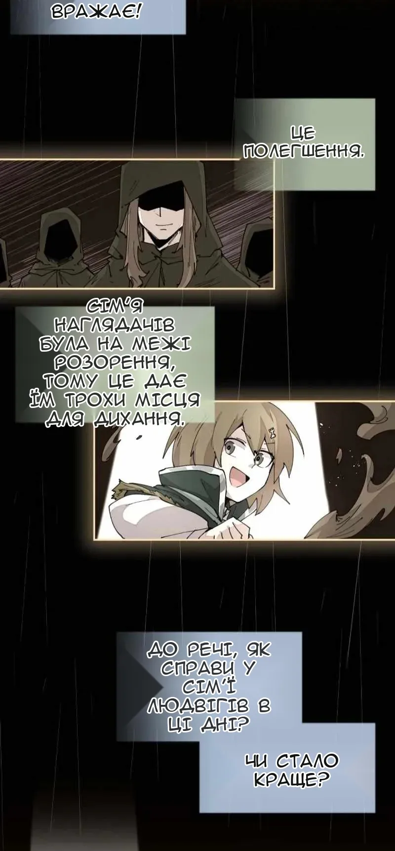 Сторінка 3