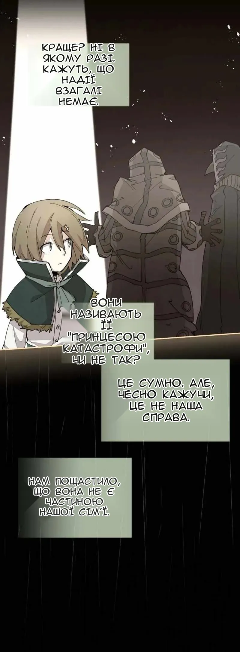 Сторінка 4