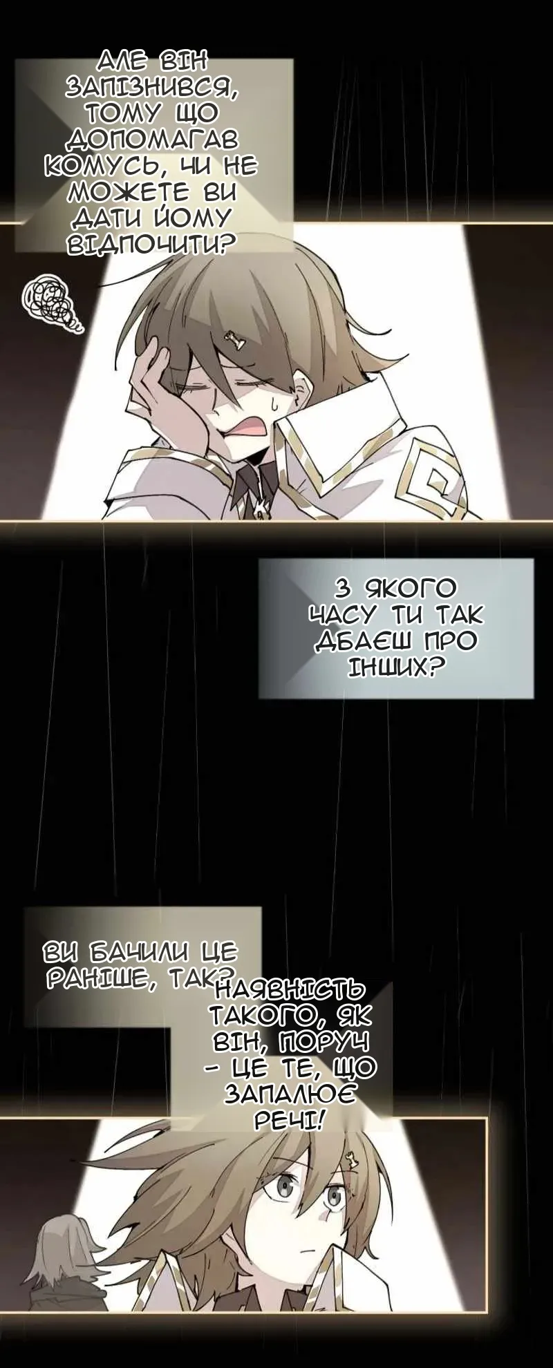 Сторінка 10