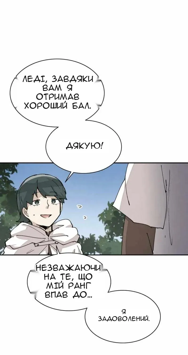 Сторінка 16