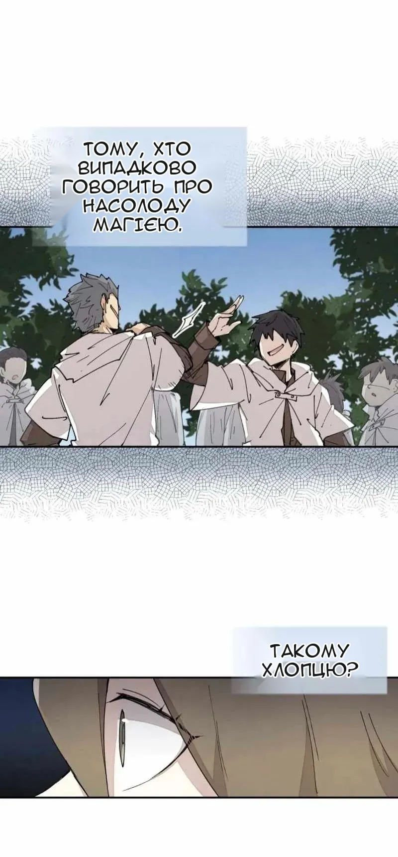 Сторінка 18