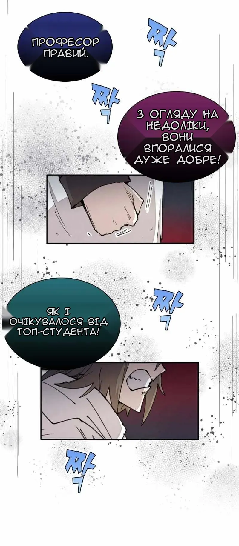 Сторінка 25