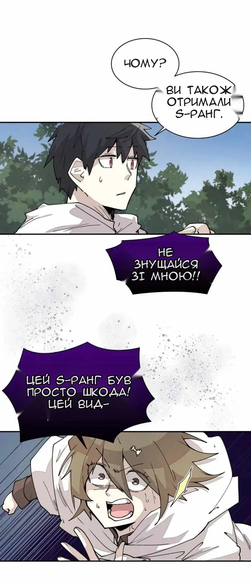 Сторінка 29