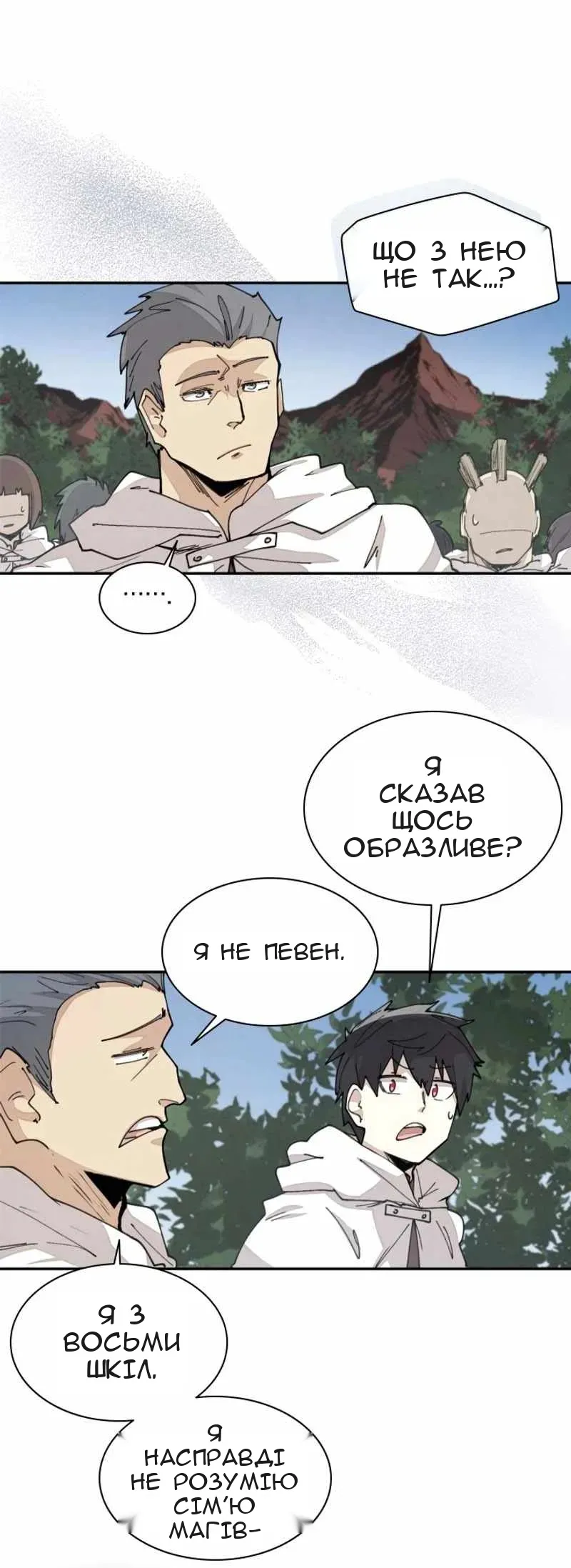 Сторінка 33