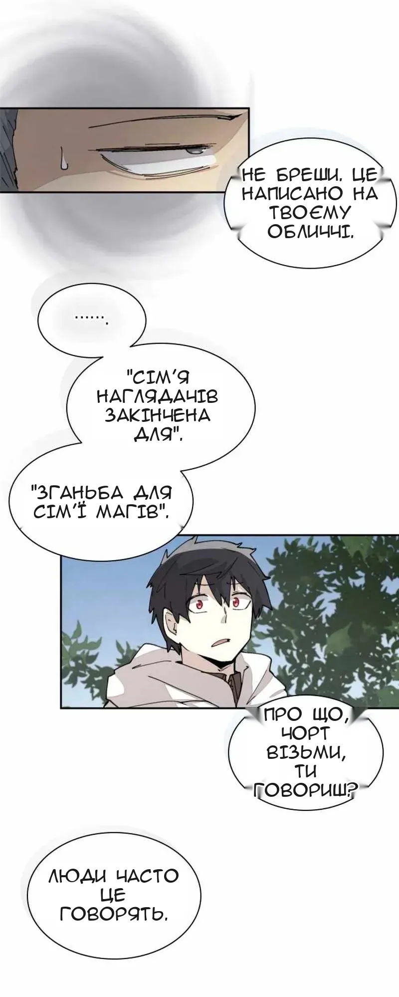 Сторінка 34