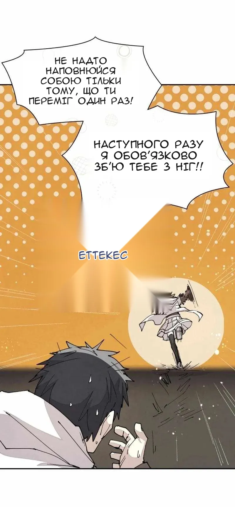 Сторінка 9