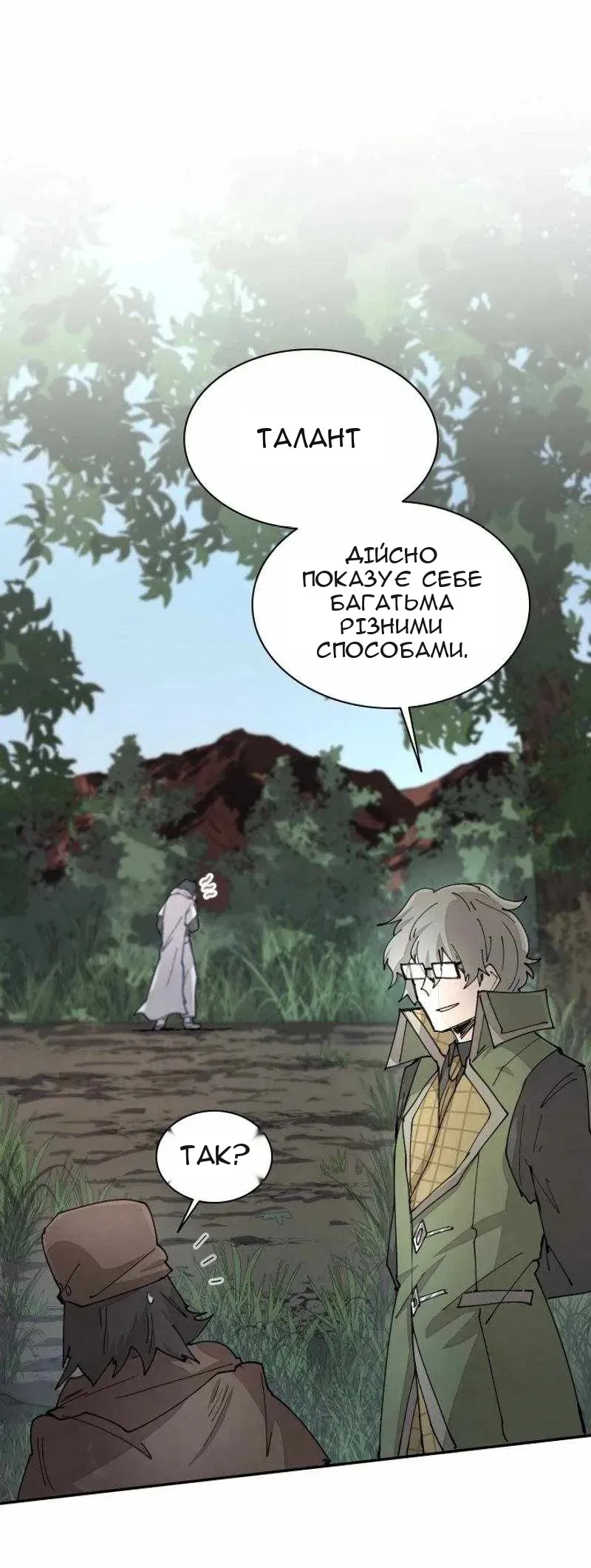 Сторінка 12