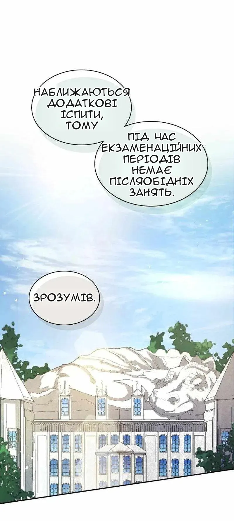 Сторінка 20