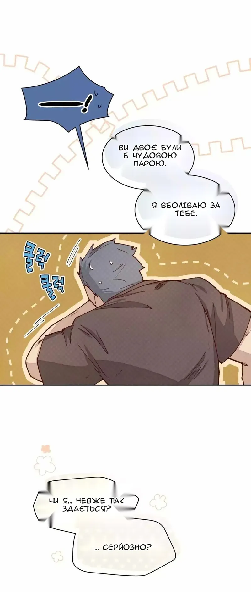 Сторінка 14