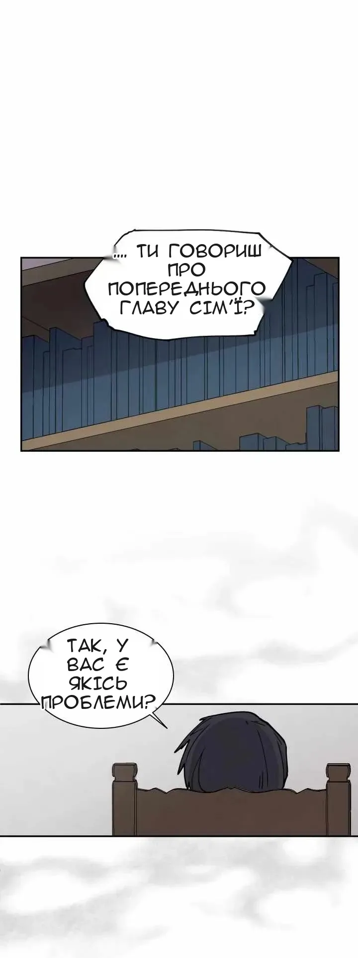 Сторінка 11