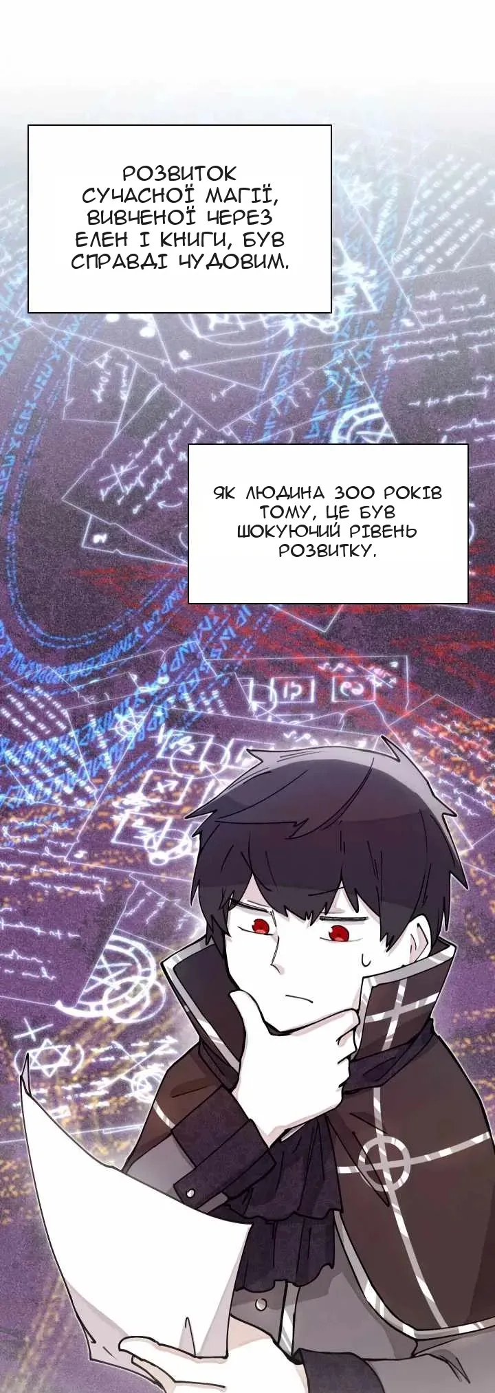 Сторінка 23