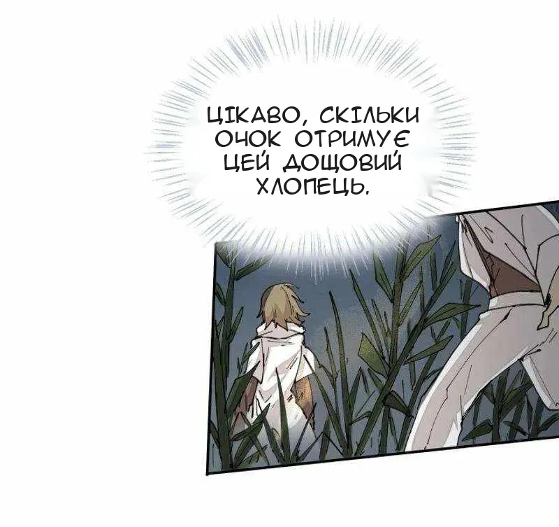 Сторінка 4