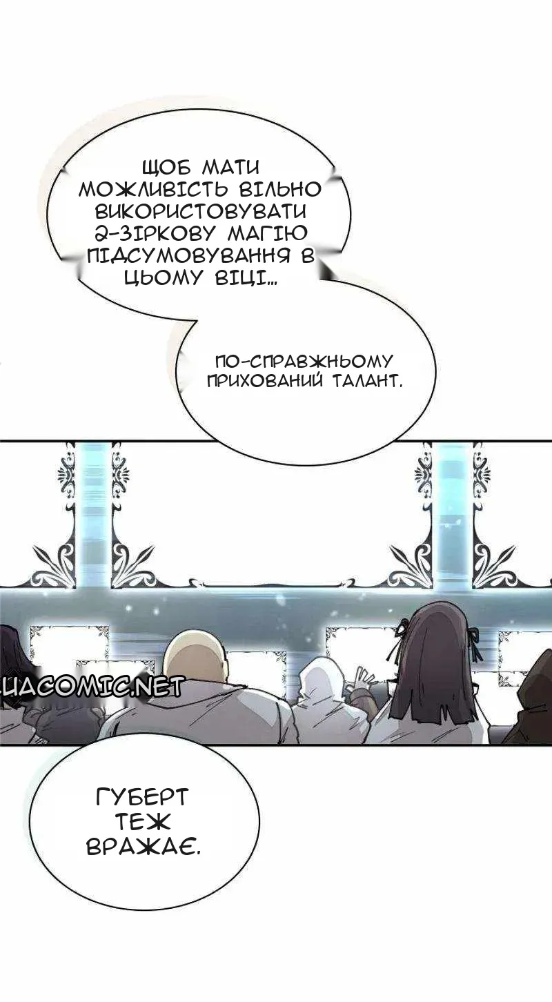 Сторінка 8