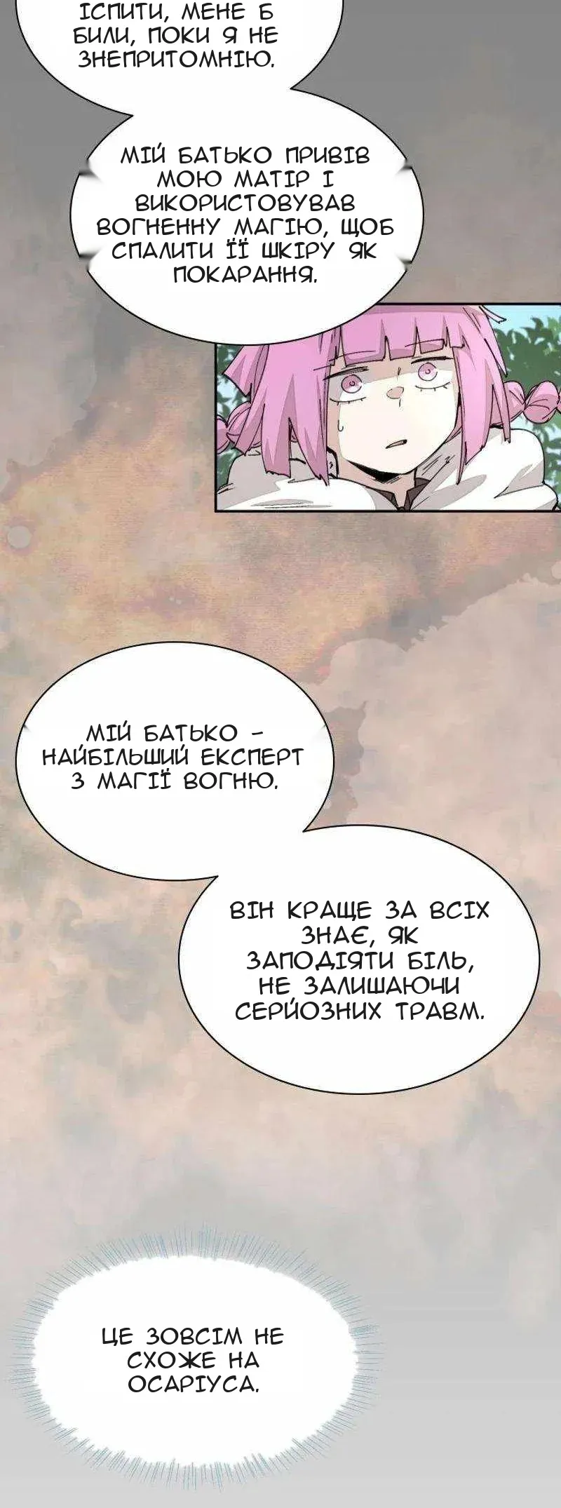 Сторінка 21