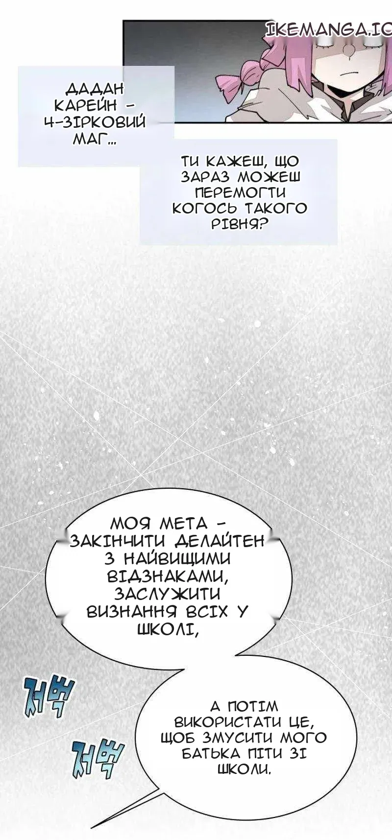 Сторінка 24